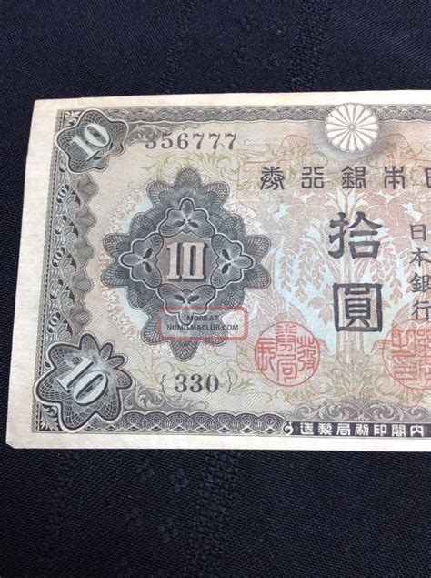 Rare Japan Lucky 777 Bank Note 10 Yen 1930 Old Paper Money