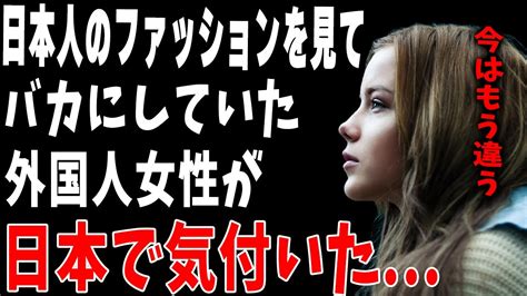 【海外の反応】興奮した様子で電車で突然話しかける外国人女性→「ねえ、それってどこで」その理由とはw Youtube