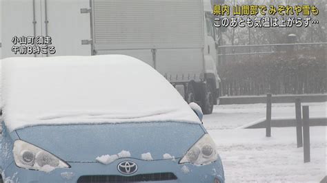 23日の静岡県内広い範囲で雨 山間部では雪に 日中も気温は上がらず寒い一日に Look 静岡朝日テレビ