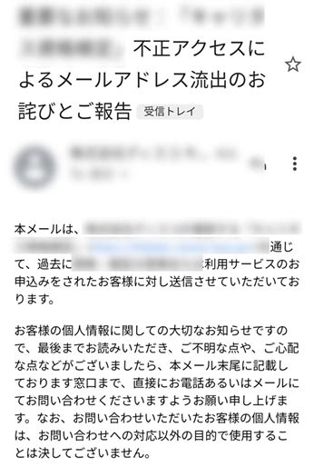 個人情報の流出があった際はどうすればよいですか？ ウイルスバスター セキュリティトピックス