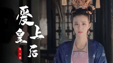 皇后3：心机女嫉妒宫女漂亮，故意陷害她偷东西，不料被皇上看上 Youtube