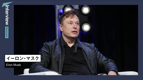 イーロン・マスク「土曜の夜は息子と彼女とエヴァンゲリオンを見てるよ」 クーリエ・ジャポン