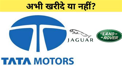 Tata Motors Share Lates Demerger News Youtube