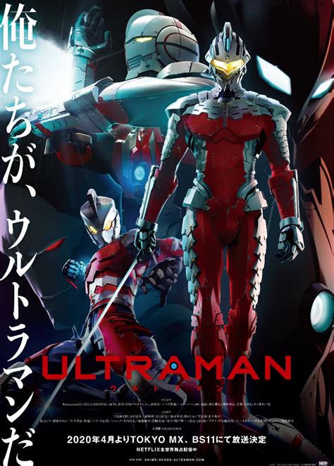 アニメ『ultraman』地上波放送決定！完全新作アニメ『ssssdynazenon』制作決定！「tsuburaya Convention