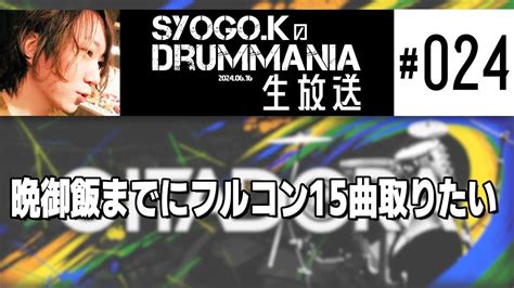 Syogo K Drummania Gitadora Youtube