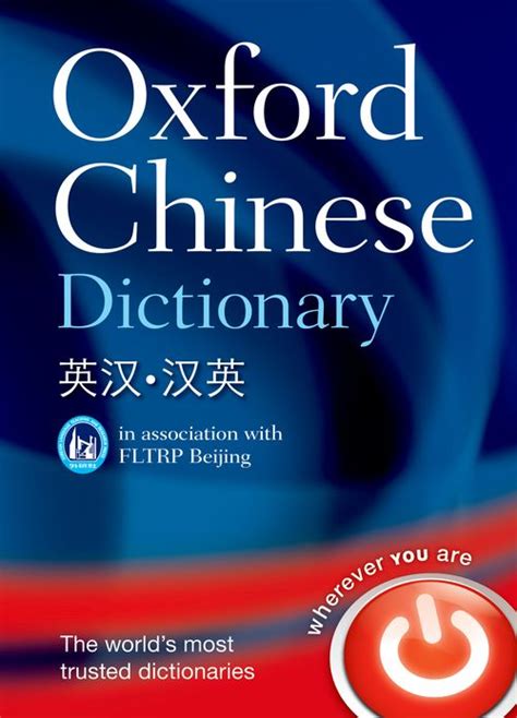 Chinese - english dictionary file - iespolre