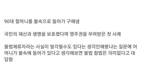 한국에서 불법체류자 잡았는데 벌금 다 없애주고 영주권 줬던 사례 Dogdripnet 개드립