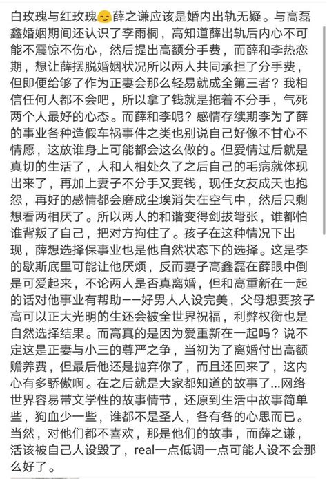 薛之謙復婚高鑫磊，李雨桐引產7個月胎兒，到底是誰對誰錯！ 每日頭條