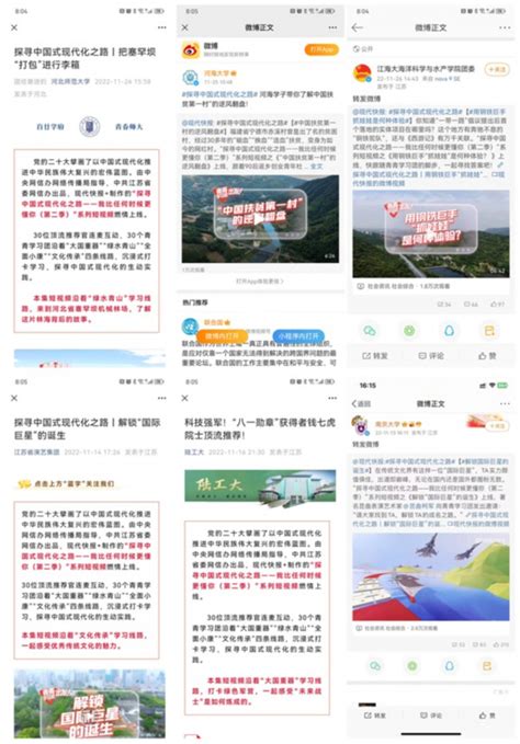 青春回响！“探寻中国式现代化之路”系列短视频引发亿万网友“追剧学习”荔枝网新闻