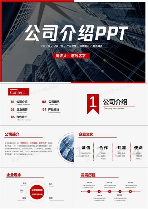 2019欧美风简约企业宣传公司介绍ppt模板下载企业宣传图客巴巴