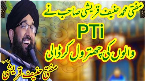 Pti Youtube