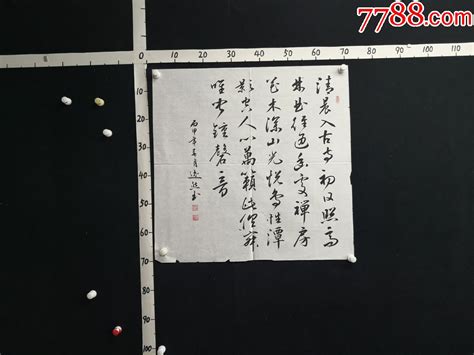 Z3 01 11中国书法家协会会员，北京榜书协会理事，世界华人实力书画家协会理事书法原作图片收藏回收价格7788老酒瓶