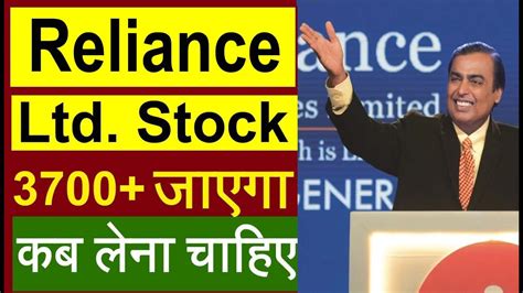 Reliance Ril Share Latest News Reliance Share Target