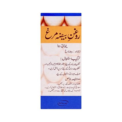 Order Hamdard Roghan E Baiza Murgh Ml Online At Best Price In