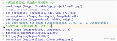 Halcon处理光照或明暗度不均匀的图像，提取目标区域halcon亮度 Csdn博客