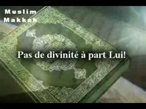 Comprendre At Tawhid L Unicité d ALLAH Qûr ân Al Karîm YouTube