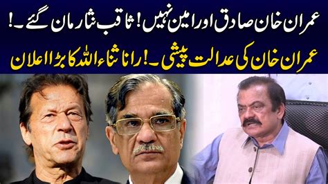 Imran Khan Not Sadiq And Amin Saqib Nisar Agreed Goonj 6 Mar 2023