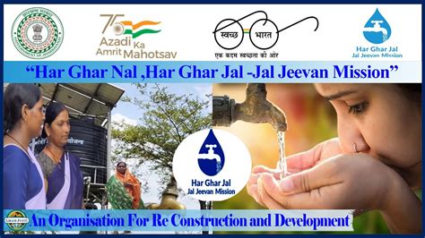 AZADI KA AMRIT MAHOTSAV Jal Jeevan Mission GRAM JYOTI DEOGHAR