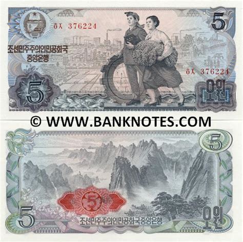 North Korea 5 Won 1978 - Korean Currency Bank Notes, People's ...