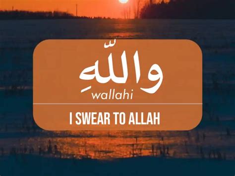 Wallahi Meaning In Islam | I Swear To God | والله - Mishkah Academy