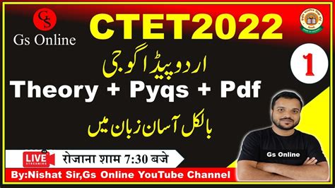 CTET Urdu Pedagogy PYQ Mock Test 2022 Urdu Pedagogy Vvi Objective