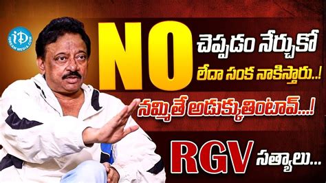 RGV About HOW TO Say NO RamGopal Varma Thug Life Latest RGV