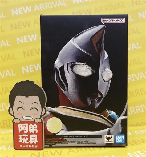 【阿弟玩具 現貨】代理版 Shf 真骨雕製法 超人力霸王帝納 閃光型態 露天市集 全台最大的網路購物市集