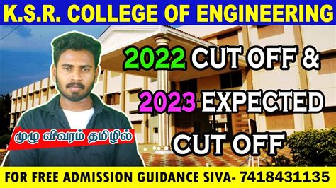 K S R College Of Engineering 2022 Cutoffand2023 Expect Cutoff Youtube