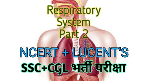 Biology Human Physiology Respiratory System Part For Ssc Examination