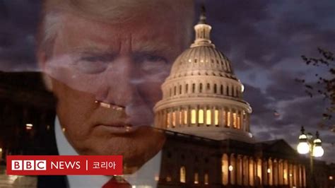 페이크 뉴스 가짜뉴스 정치인들의 선전 도구 됐다 Bbc News 코리아