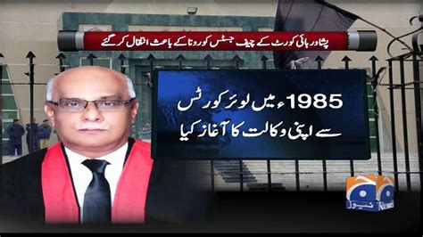 Phc Chief Justice Waqar Ahmed Seth Succumbs To Coronavirus Youtube