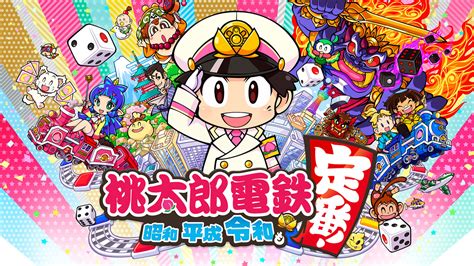 「桃太郎電鉄 ～昭和 平成 令和も定番！～」評価・レビュー Marogames