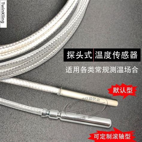 Pt100溫度傳感器精密鉑熱電阻熱電偶防水防腐耐高溫探頭式測溫線 蝦皮購物