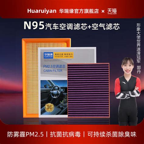 Adapted Haval CN95 air -conditioning filter H6 2 new H6/22 new three ...