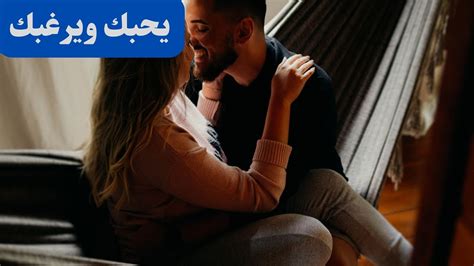 يموت عليك بلهفة وشوق🫂قلبه نار ️‍🔥يتمناك معاه في مستقبله👩‍ ️‍👨 الحبيب