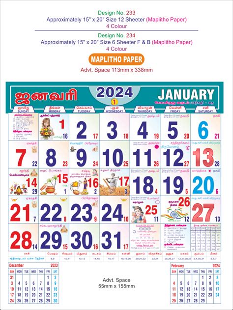 P233 Tamil 15x20 12 Sheeter Monthly Calendar Printing 2024 Vivid