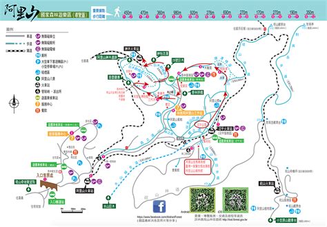 阿里 山 森林 遊樂 區 步道 Kripolso