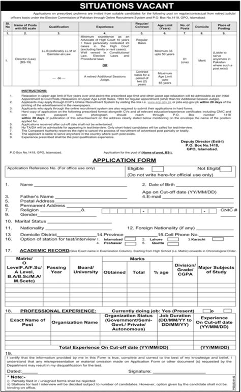 Public Sector Organization Islamabad Jobs 2023 2024 Job Advertisement