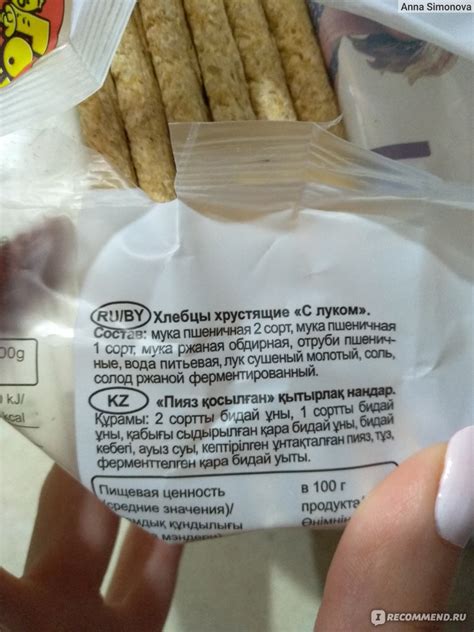 Хлебцы хрустящие ОГО! с луком - «Вкусно и полезно с бутербродами и в ...