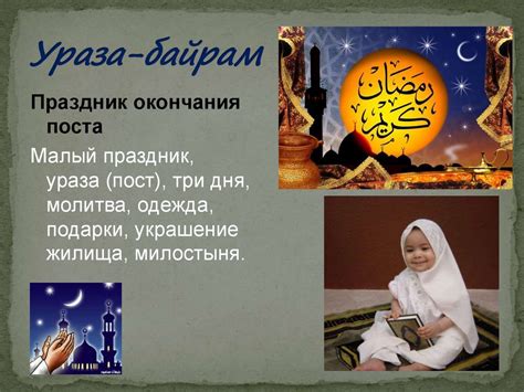 Праздники и календари - презентация онлайн
