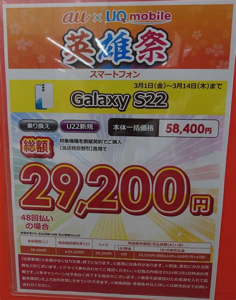 【3月9日最新】iphone一括1円・xperia10Ⅳ一括10円・iphone 13 1円＋5000pt・iphone 14 1円