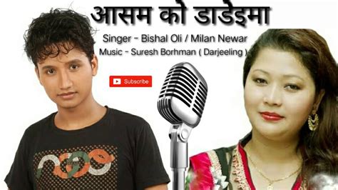 Assam Ko Dadai Ma Song Bishal Oli Milan Newar Nepali Hit Song