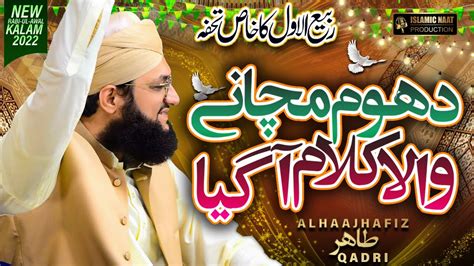 Super Hit Rabi Ul Awwal Kalam 2022 23 Hafiz Tahir Qadri Islamic