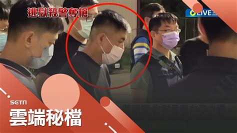 殺警案嫌犯亡命逃跑17小時新竹落網 還原殺警案過程怪警噴辣椒水暴怒砍人 狡猾製造8個斷點企圖躲避追緝｜【社會大小事】20220823