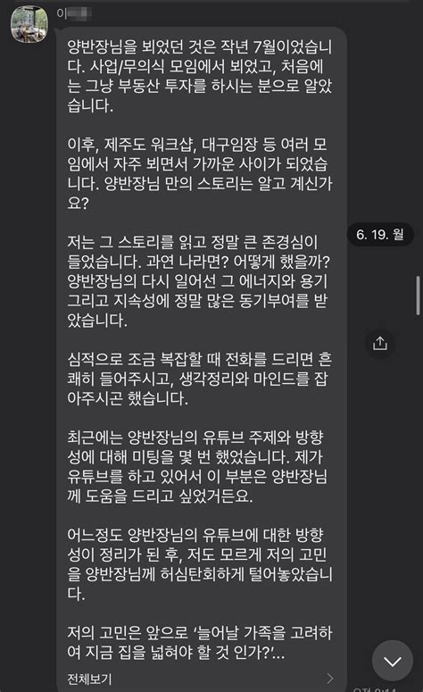 누구나 가능한 내 집 마련 불변의 부동산 성공법칙 2024 양준협 클래스유