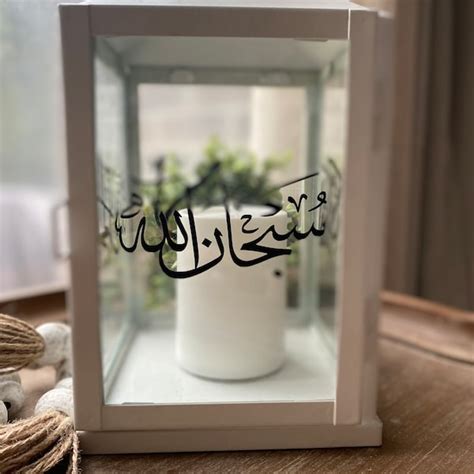 Allahu Akbar Etsy