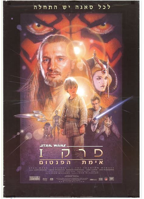 Star Wars Episode I The Phantom Menace