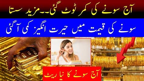 Today Gold Rate In Pakistan Latest News Today Feb Big Drop In