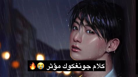 رساله جونغكوك للارمي ليسليان Shorts Jungkook اكسبلور Fyp Viral