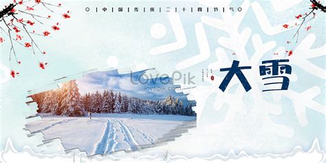 Heavy snow creative image_picture free download 400078668_lovepik.com